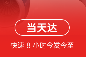 遵义新舟航空托运航空货运公司【机场