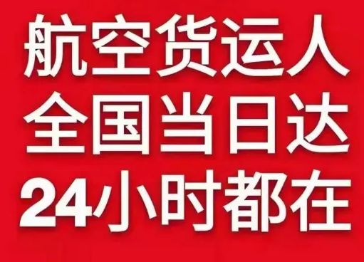 遵义新舟航空托运货物、航空货运:物流行业各岗位招聘